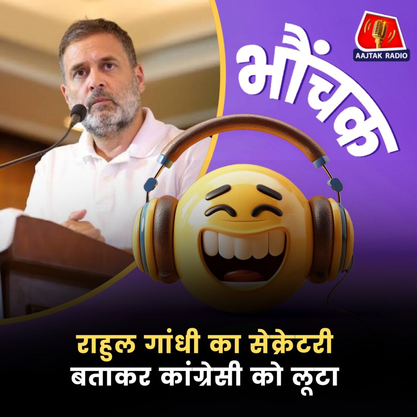 हरियाणा: फंडरेज़िंग प्रोग्राम के नाम पर ले लिए दस लाख, FIR दर्ज | भौंचक