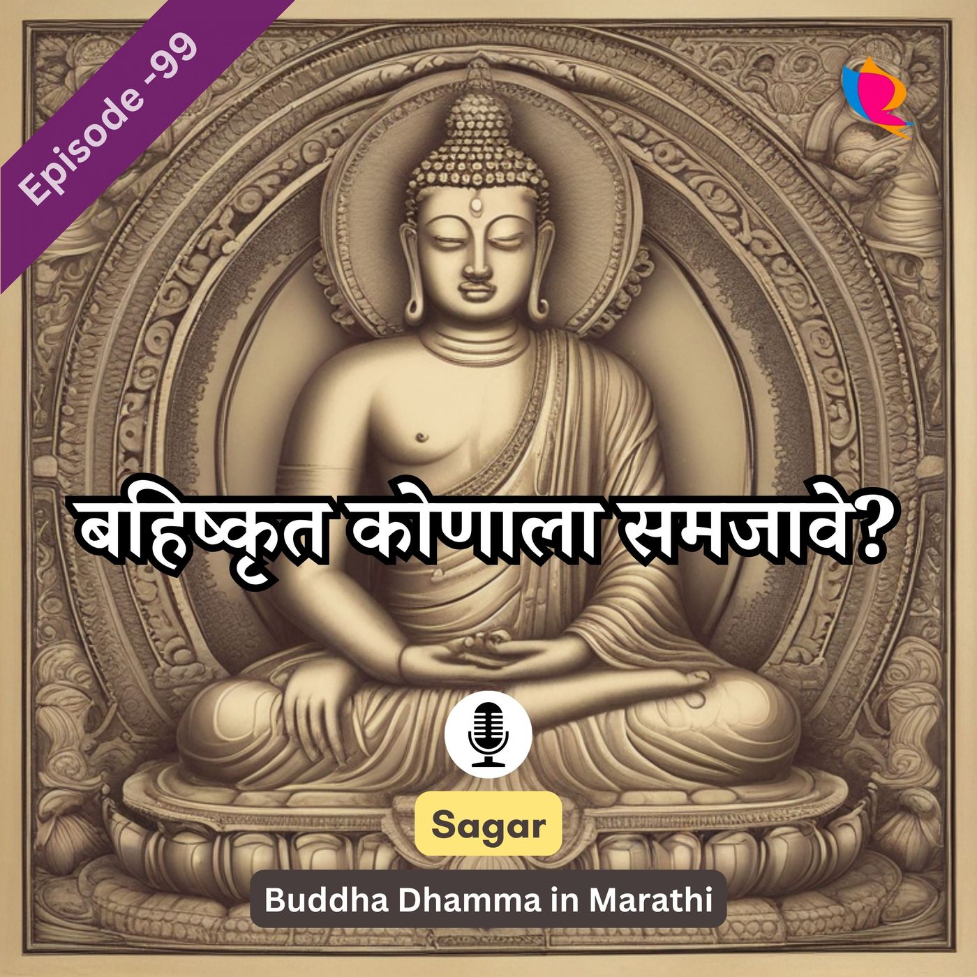 Buddha Dhamma in Marathi