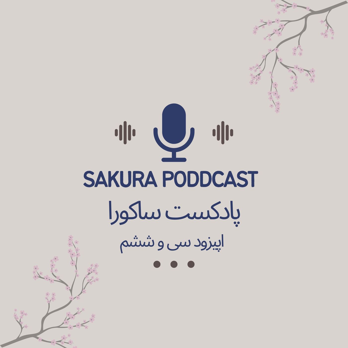 Episode 36 Otto Rank and the Myth of the Hero | اپیزود سی‌وشش اتو رانک و نظریه‌های او در اسطوره‌شناسی