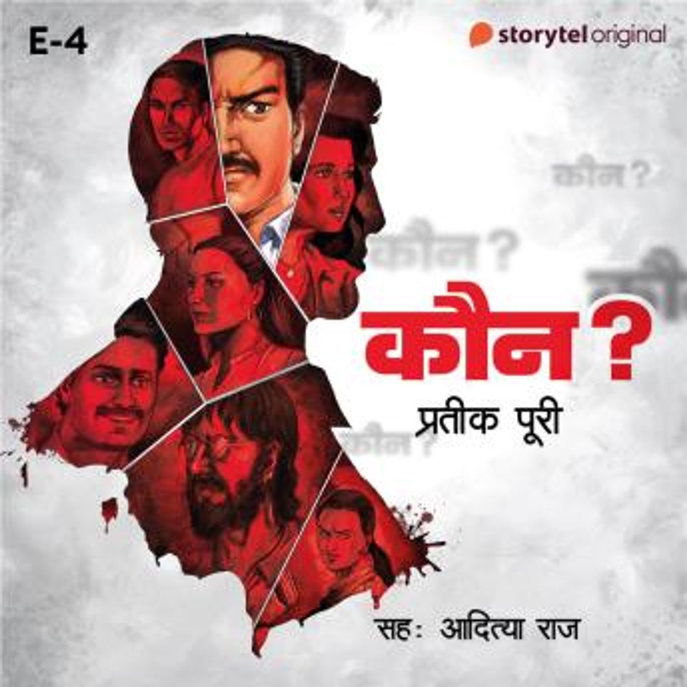 [Hindi] - Kaun? - S01E04 by Pratik Puri episode artwork