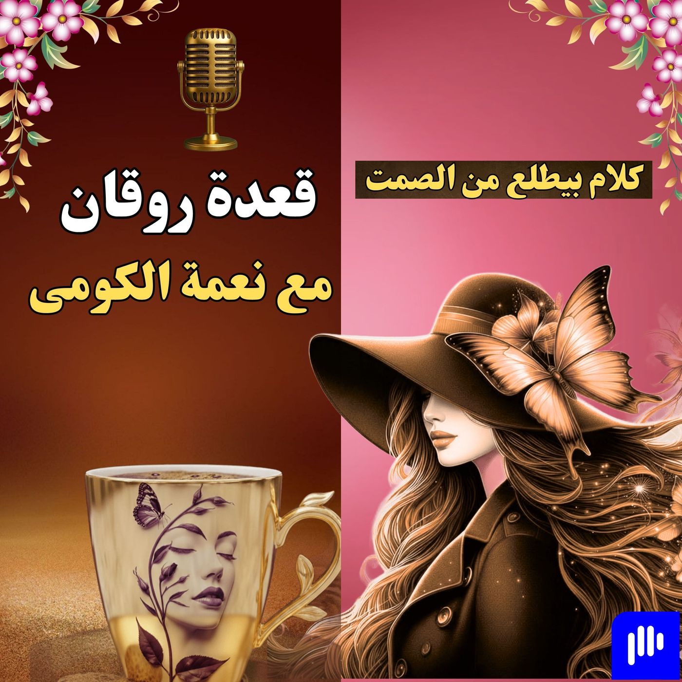الخذلان من أقرب الناس