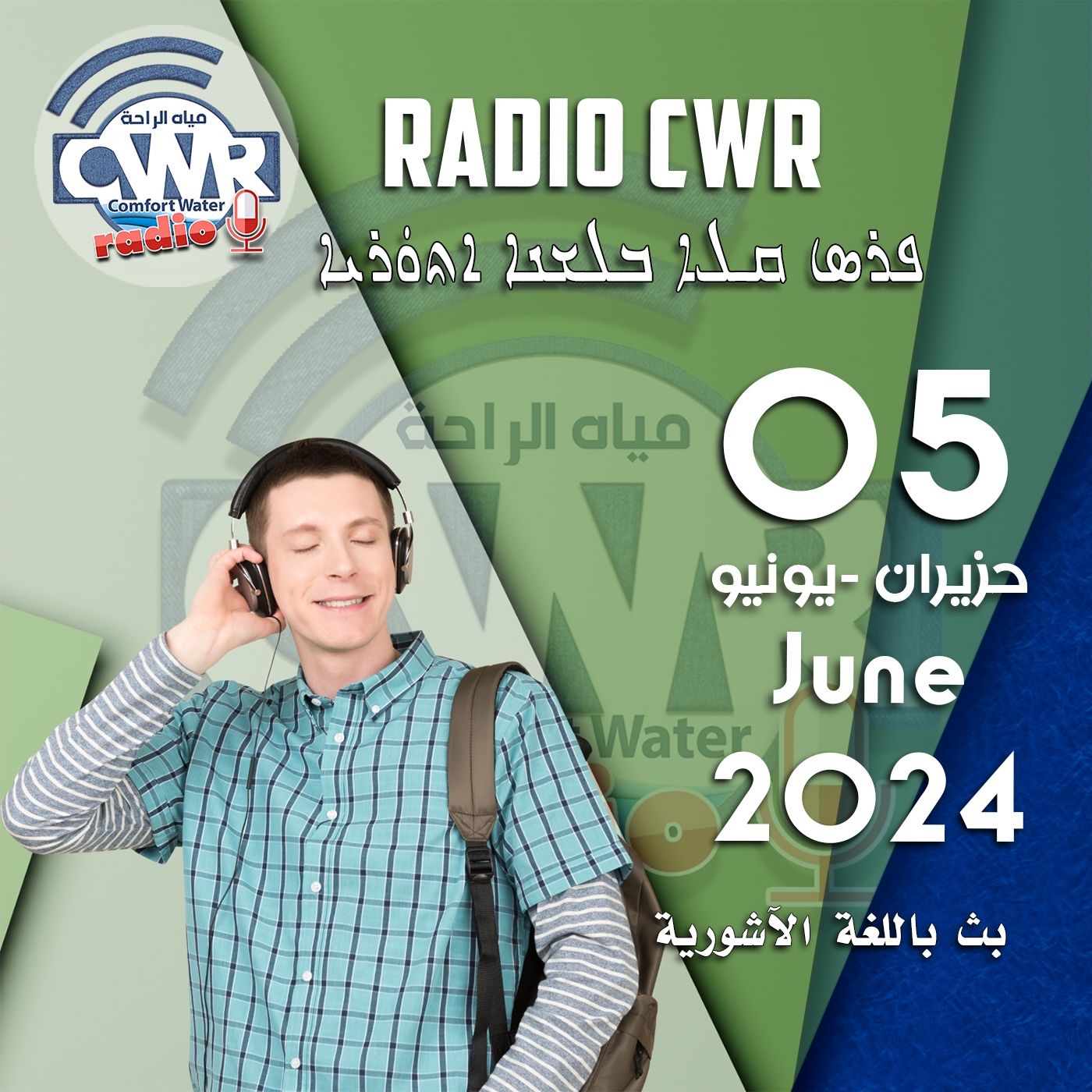 حزيران(يونيو) 05 البث الآشوري 2024 June episode artwork