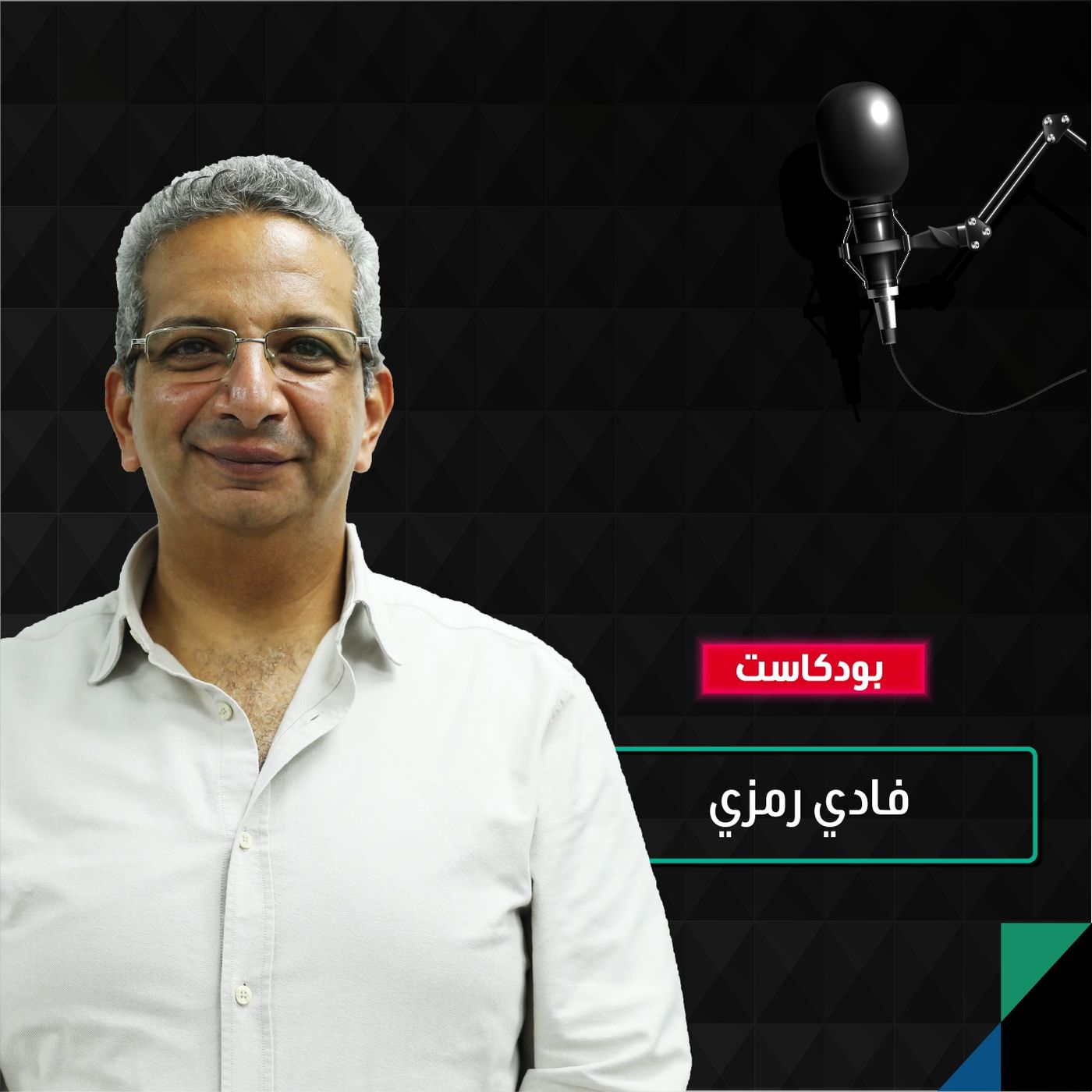في ظل سوق عمل تتغير باستمرار.. ما الترويج الذاتي وكيف تحترفه؟ episode artwork