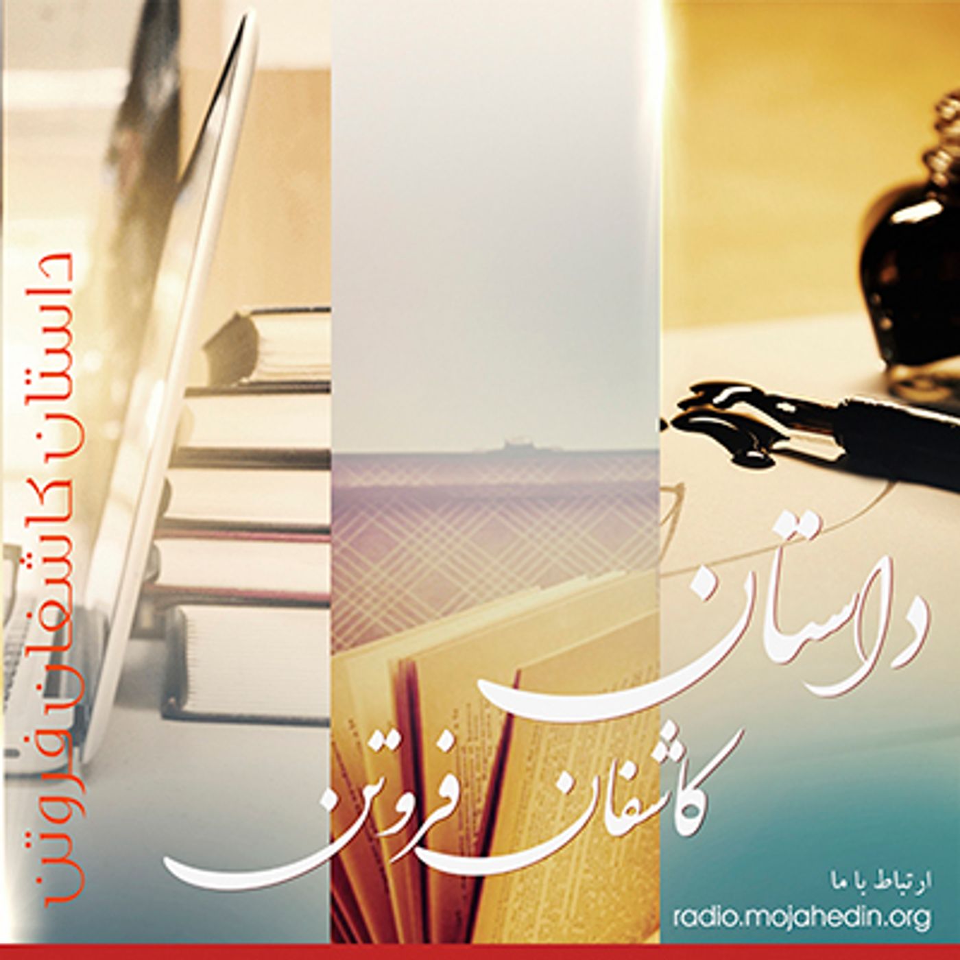 به ياد علی اكبر لطيف- قهرمانی كه طرح فردا را كشيد episode artwork