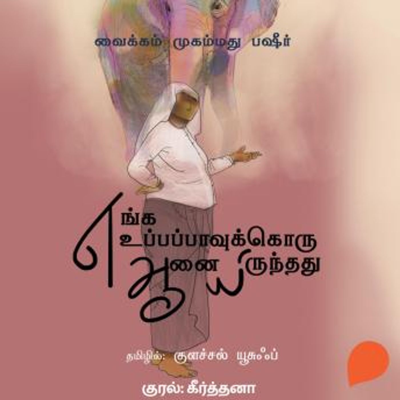 Access Essential Full Audiobooks in Fiction, Drama
