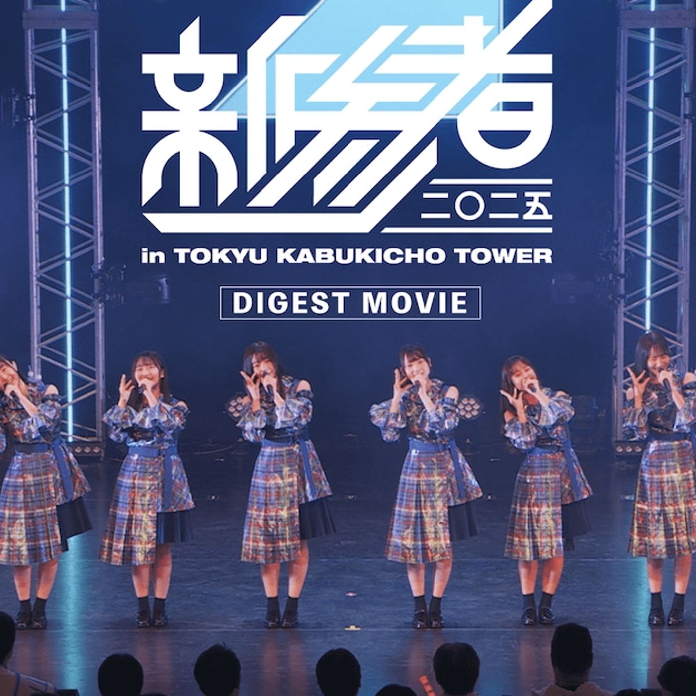 日向坂46、奮闘する新参者たちの姿を記録　17thシングル特典映像のダイジェスト公開（動画あり） - 音楽ナタリー episode artwork