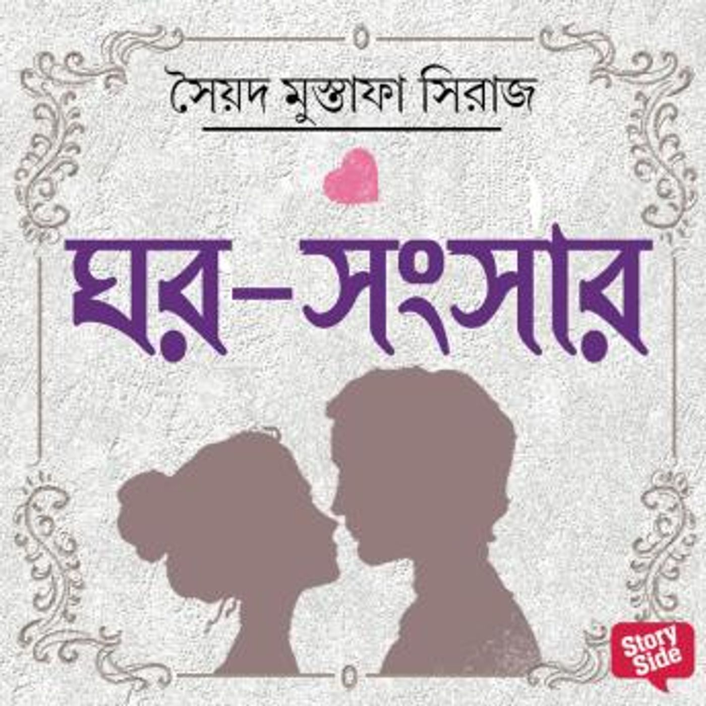 Download Top Full Audiobooks in Romance, Modern
