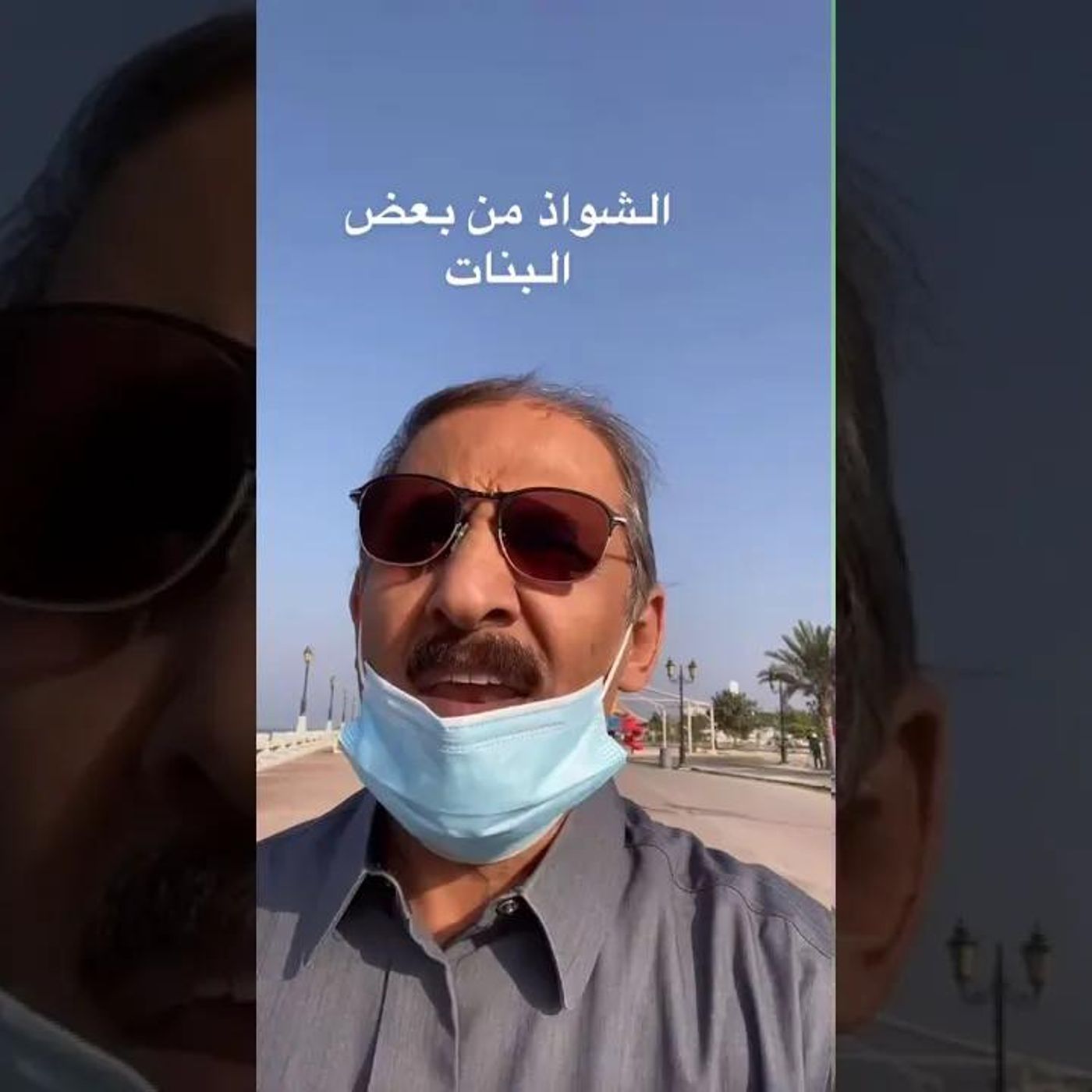 بعض البنات اللي فاهمين الإنفتاح خطأ | عبد الرحمن العجيمي #معلومات || @ojaimiaaa