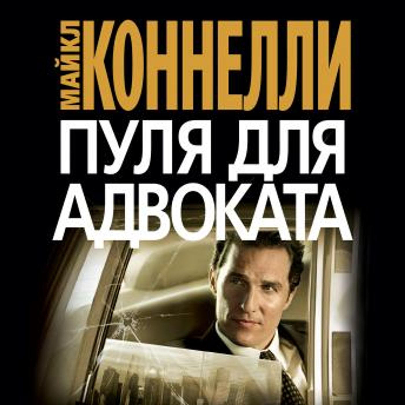 Get Best Full Audiobooks in Mystery, Thriller & Horror, Police & Detective