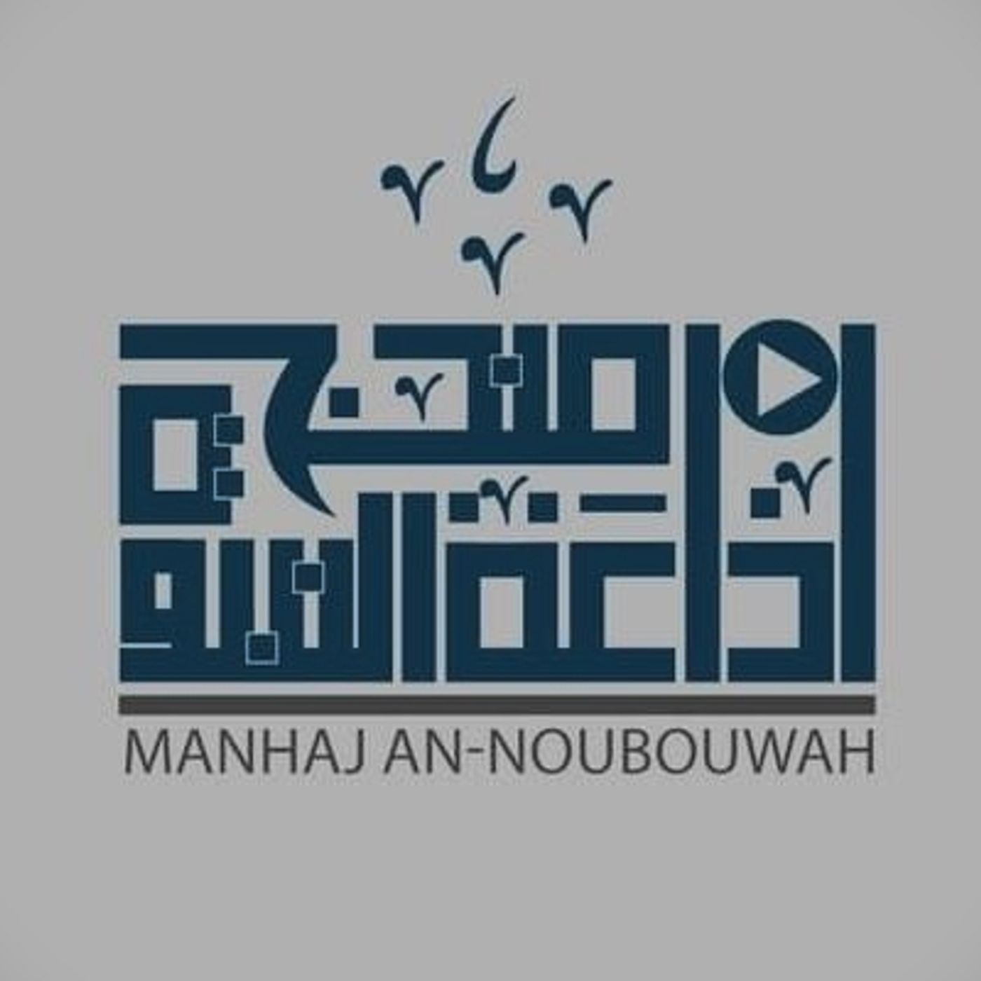 Khutba - خطبة