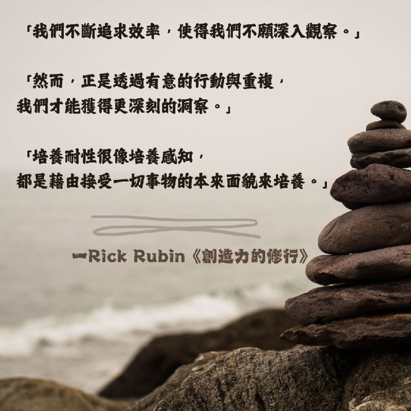 Ep211 - Diane's Tarot Diary: 我的塔羅日記•讀書筆記《創造力的修行》(下)