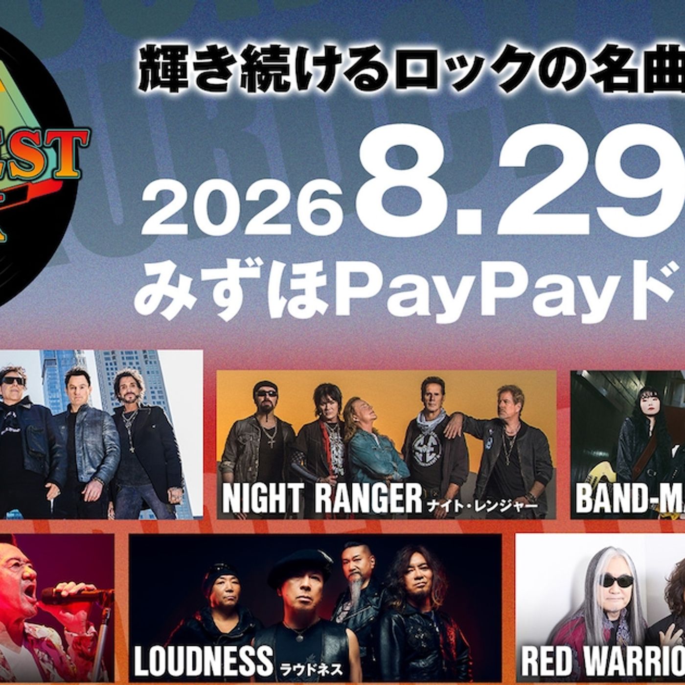 福岡ドームフェス「フクロック」最終発表でRED WARRIORS追加、出演者は全6組 - 音楽ナタリー episode artwork