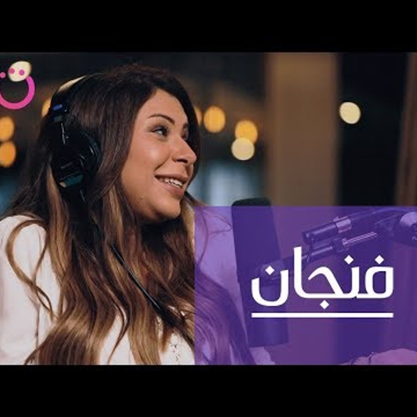 الطردة التي صنعت سارة دندراوي episode artwork