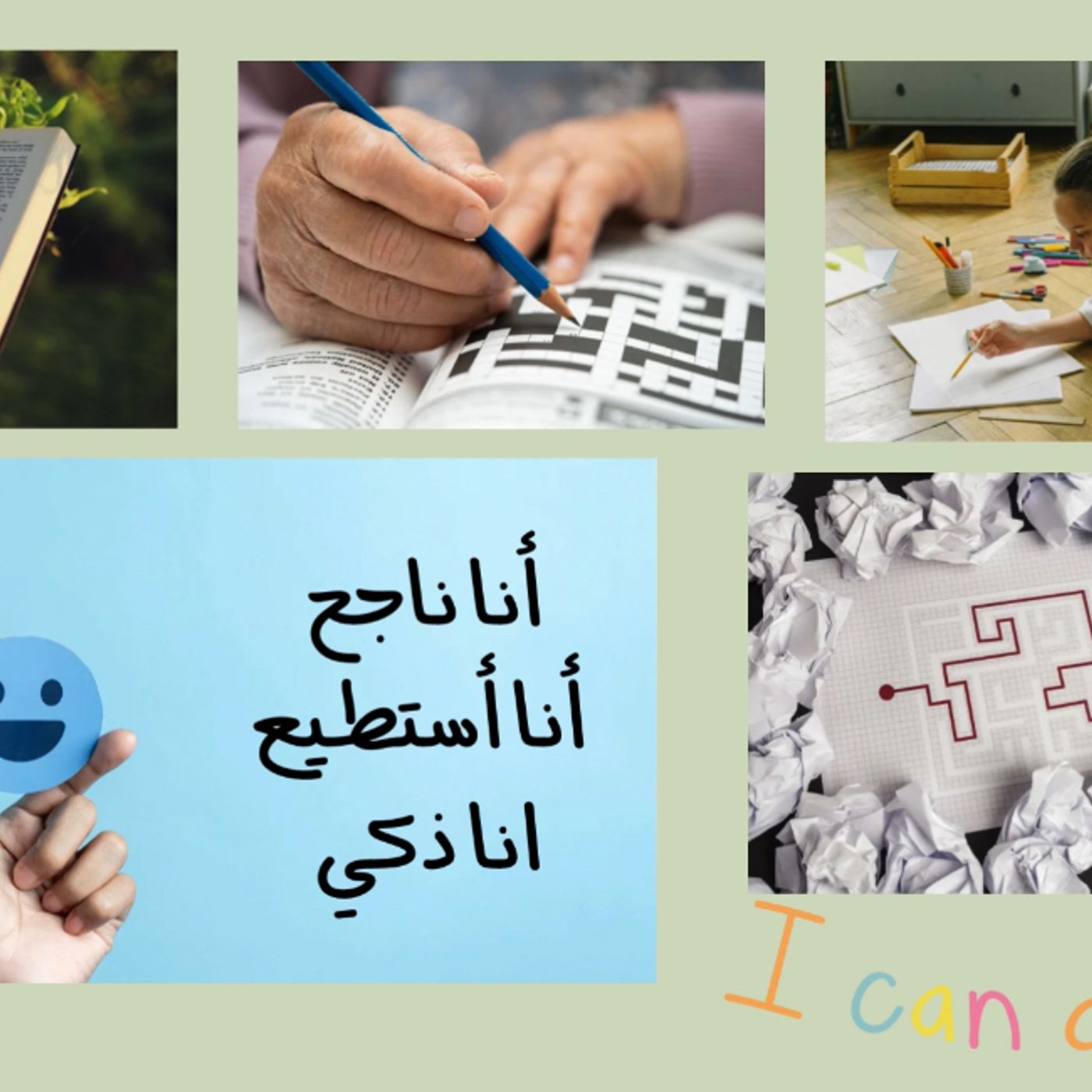 كيف يمتلك ابنك او ابنتك مهارة التفوق الد