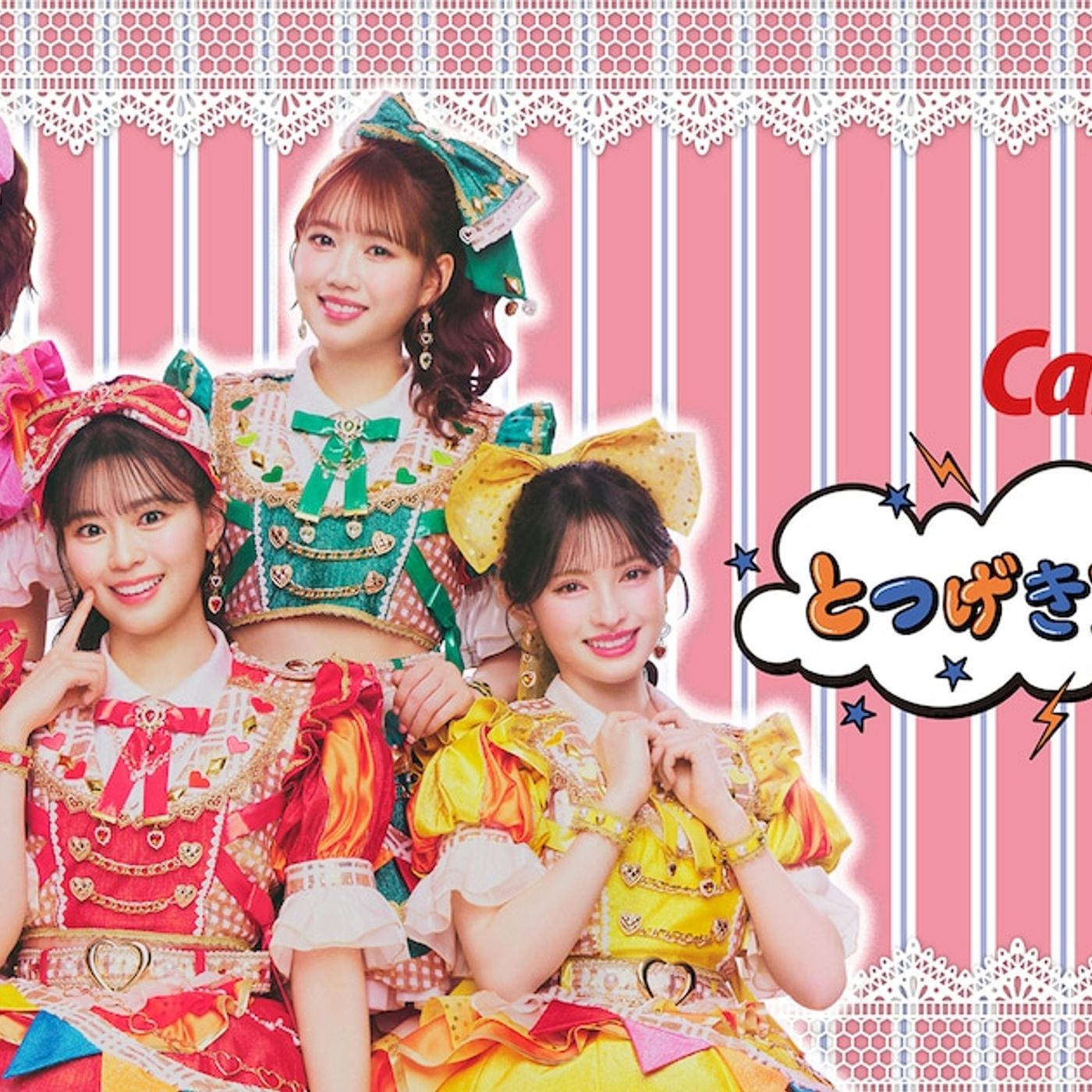 超ときめき♡宣伝部×カルビーによるショートドラマ企画が始動、メンバーがコンビニ店員や客を演じる（動画あり） - 音楽ナタリー episode artwork