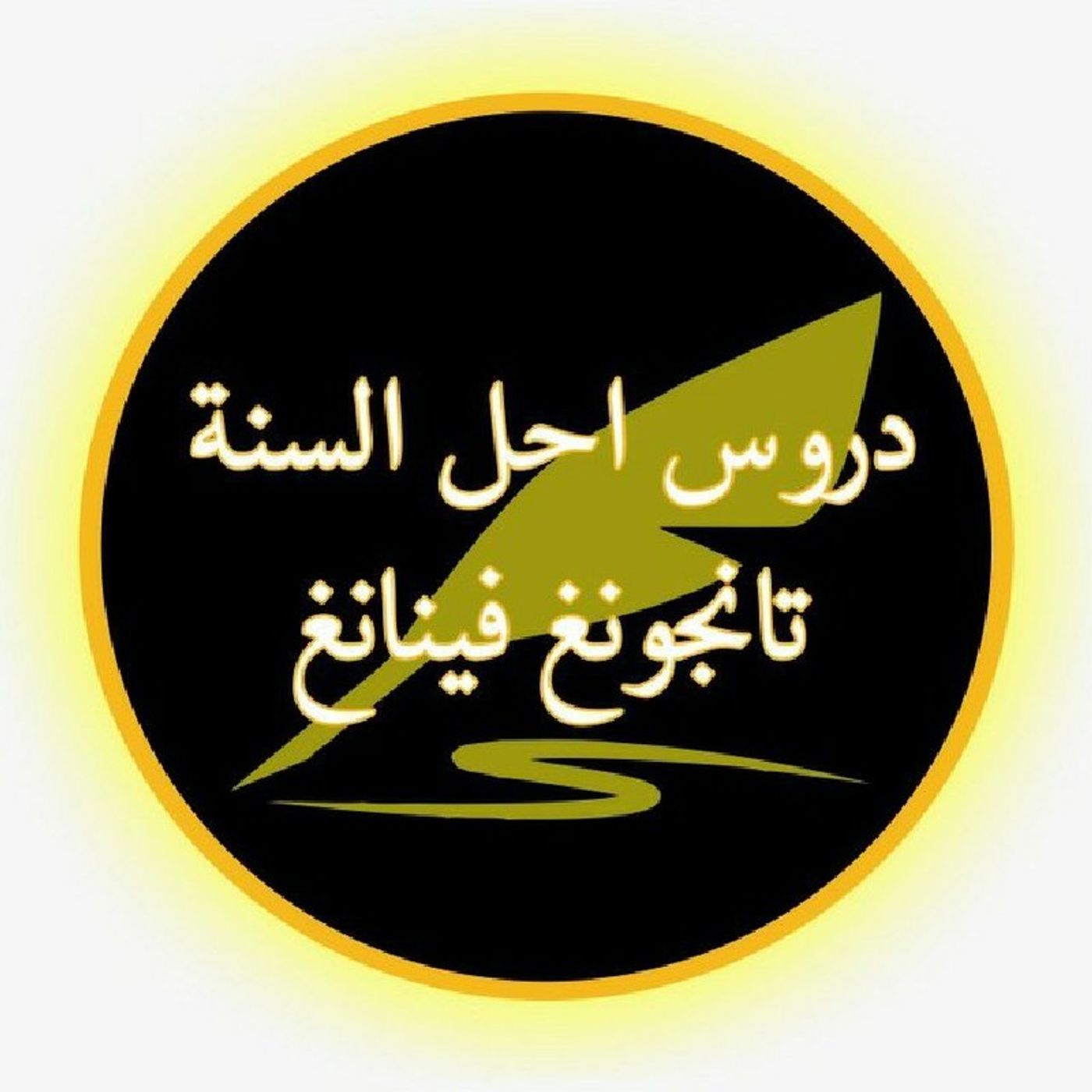 Radio Ahlussunah Tanjungpinang