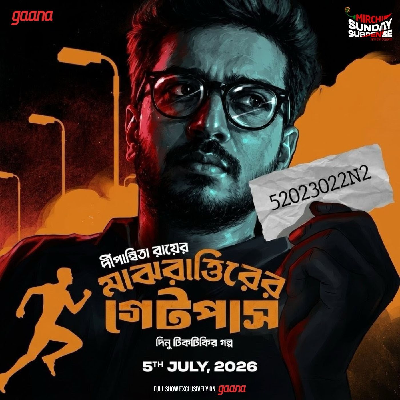 দিগন্ত দেব - মাঝরাত্তিরের গেটপাস episode artwork