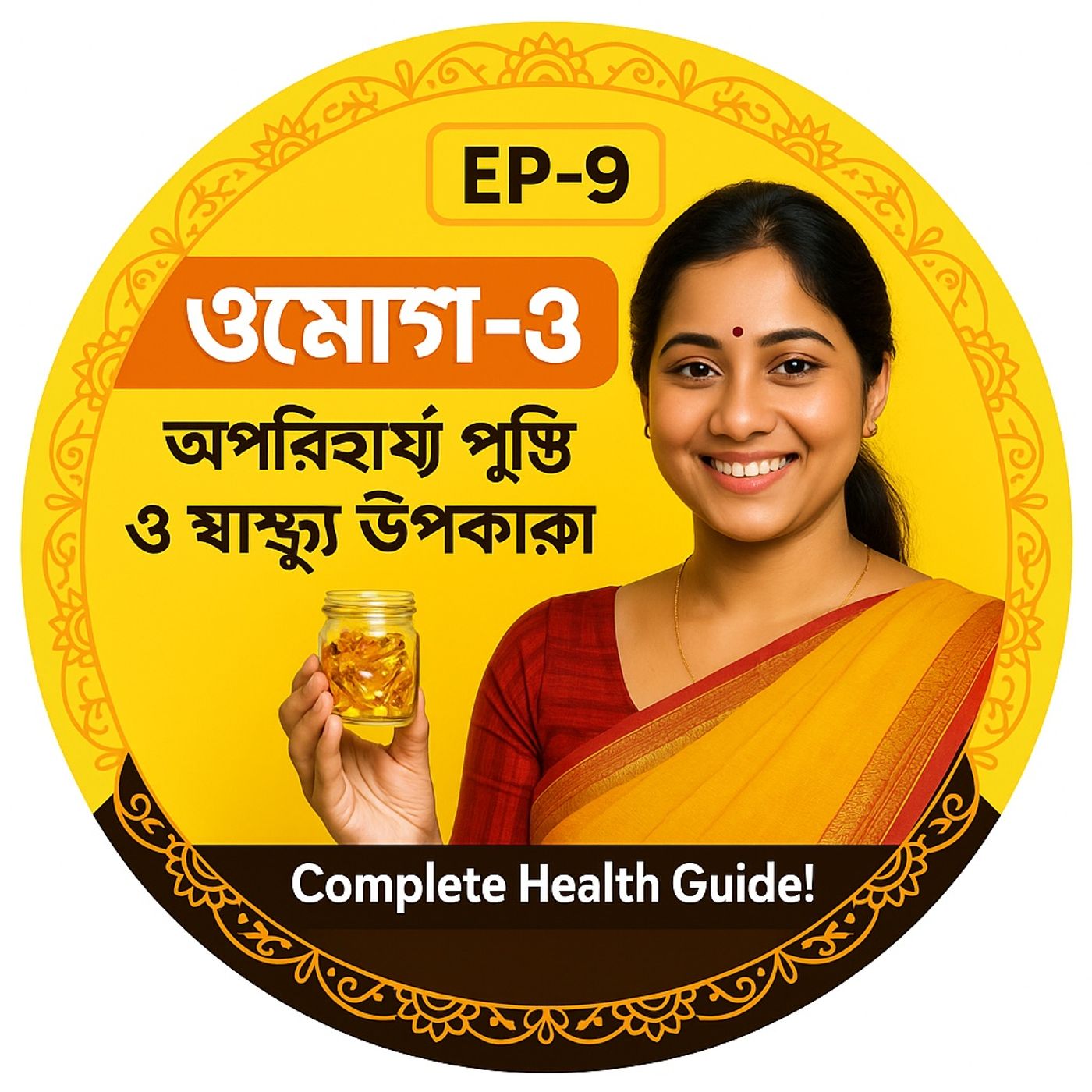 Jontrona  Tonic: The Omega-3 Kitchen( জন্ত্র টনিক: ওমেগা-৩ রান্নাঘর)