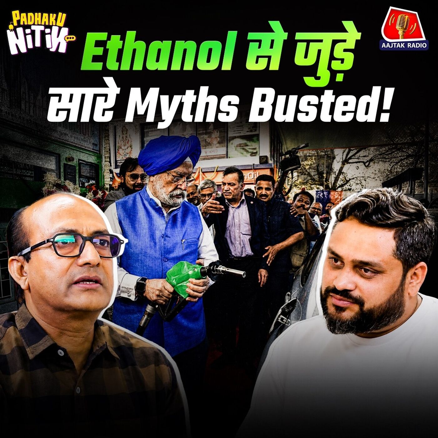 E20 Explained: कार टैंक में लगी चींटियों से लेकर घटते Mileage जैसे दावों पर क्या बोले Ask Carguru?