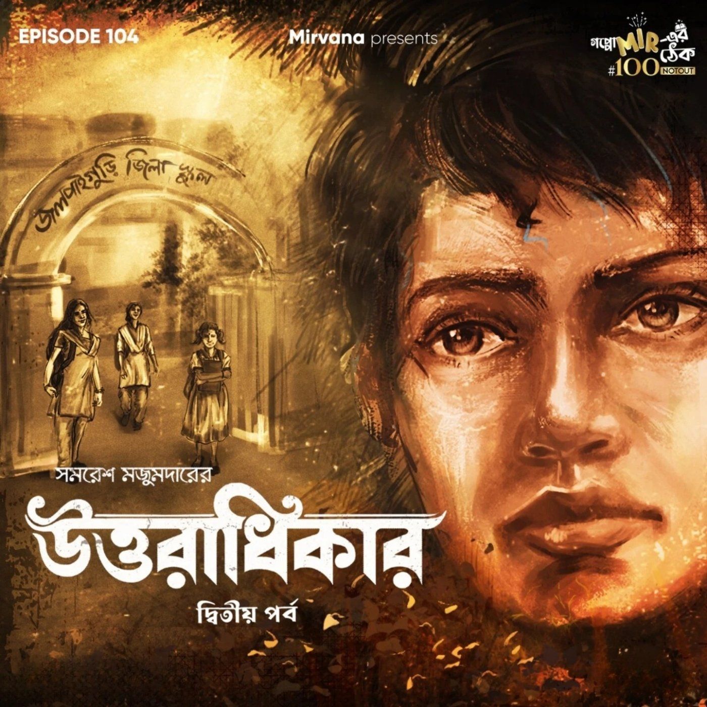 Goppo mir-er Thek
