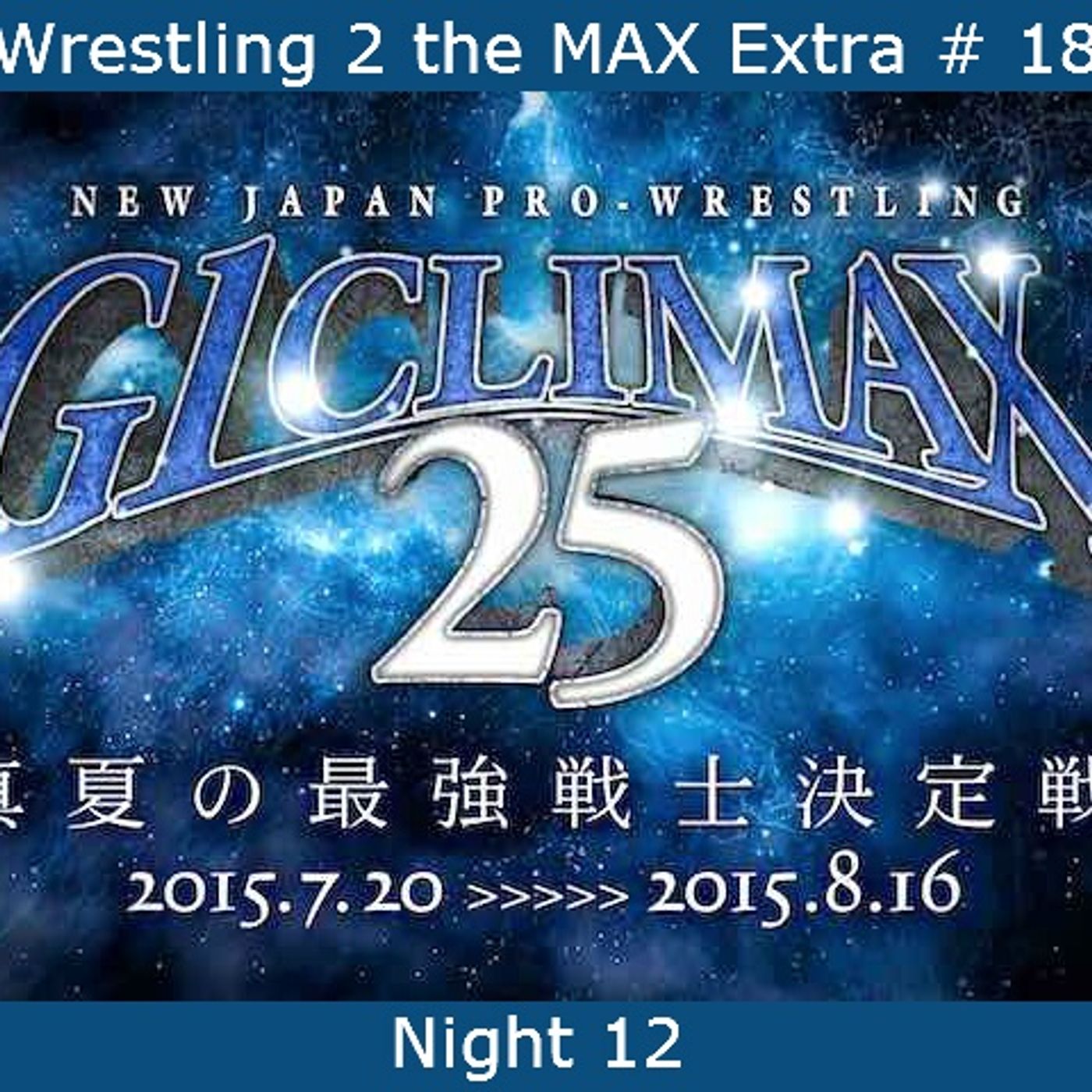 W2M Extra # 18:  NJPW G1 Climax 25 Night 12 episode artwork