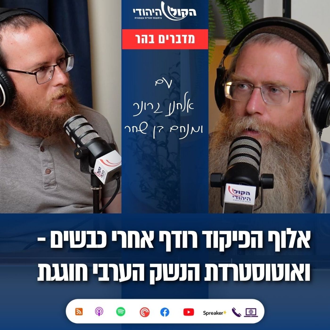 כשמערכת הביטחון בוחרת להילחם בכבשים במקום במבריחי נשק