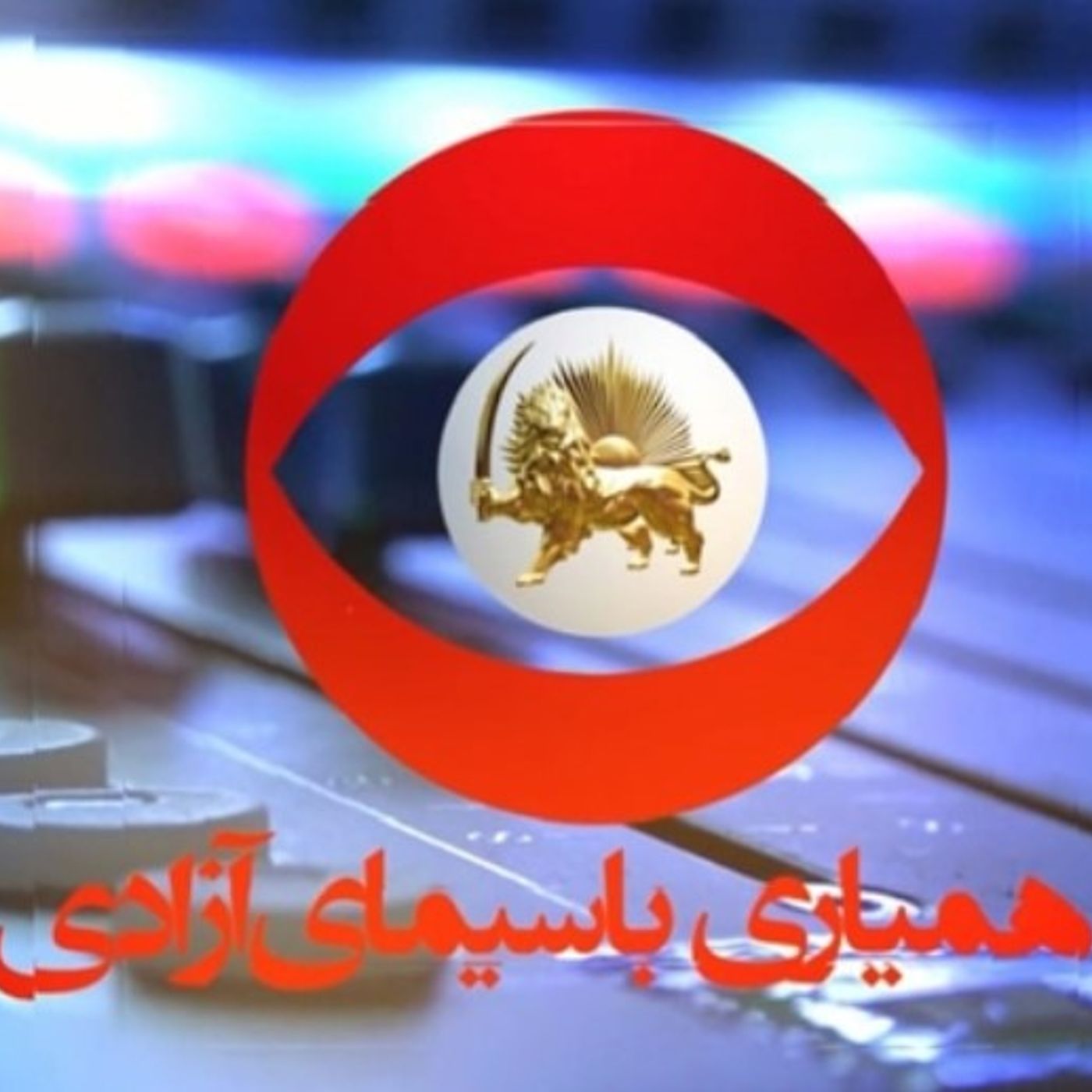 گلریزان همیاری؛ تجلی شکوه عشق پرداختگر