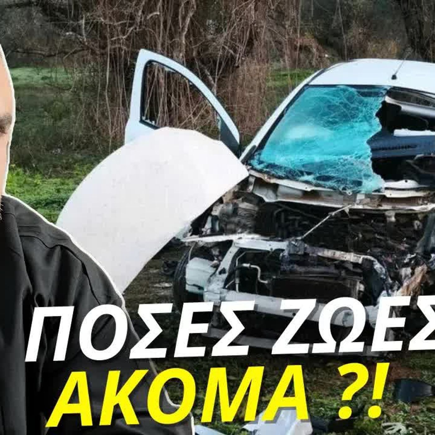 Zounakia Podcast
