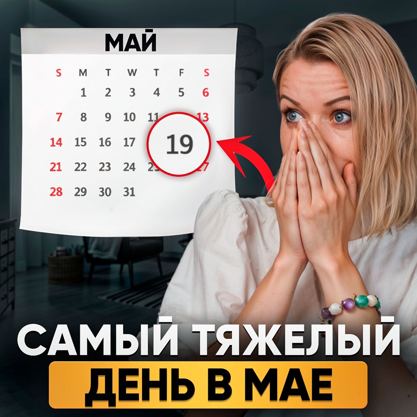 Ченнелинг-прогноз на май, освещаю ключевые даты и события, которые могут влиять на нашу жизнь episode artwork