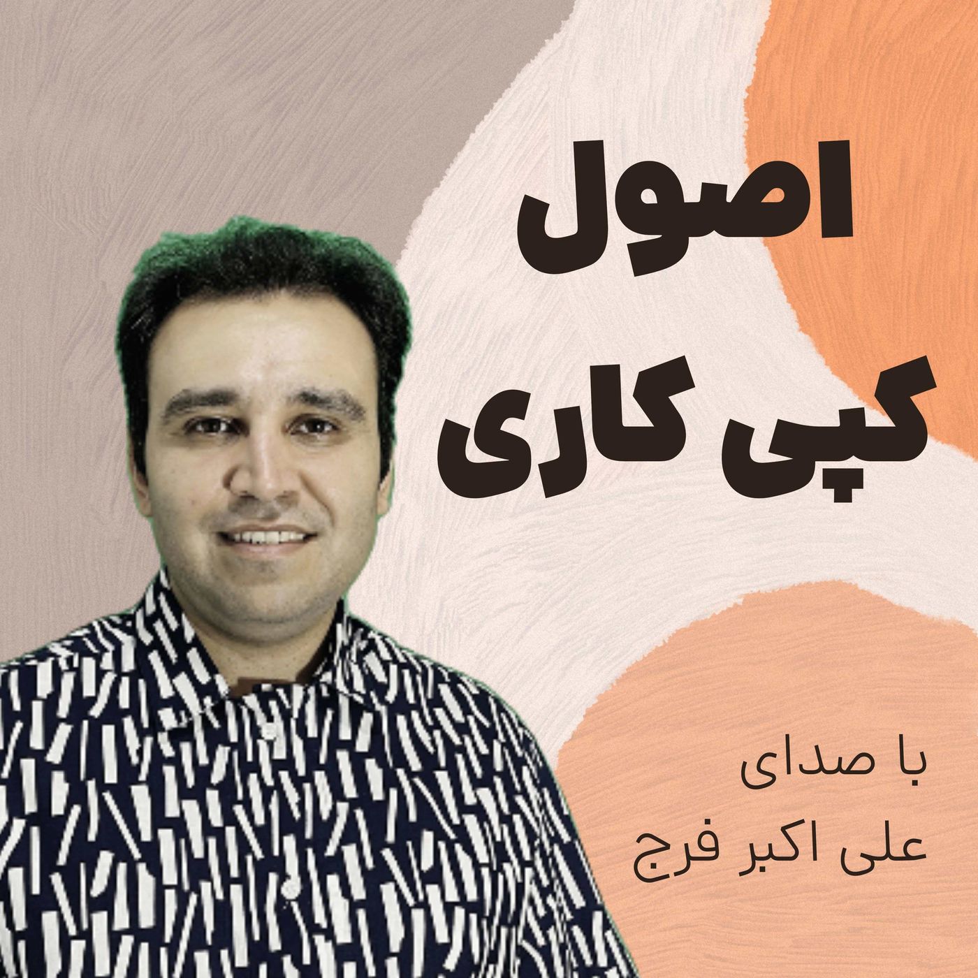 دیجیتال مارکتینگ خط یک