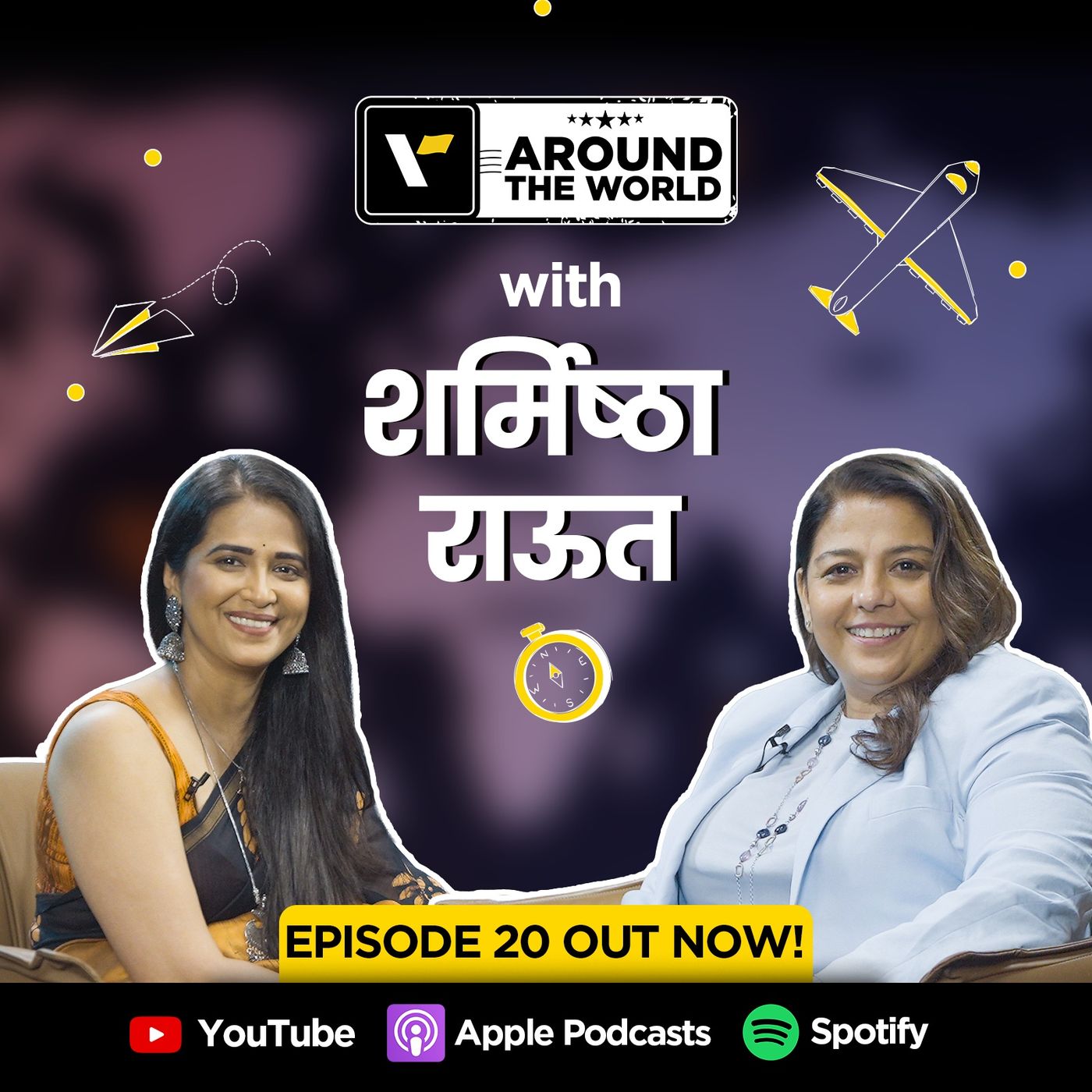 Episode 20 ft. Sharmishtha Raut (शर्मिष्ठा राऊत) | Around The World | Veena World episode artwork