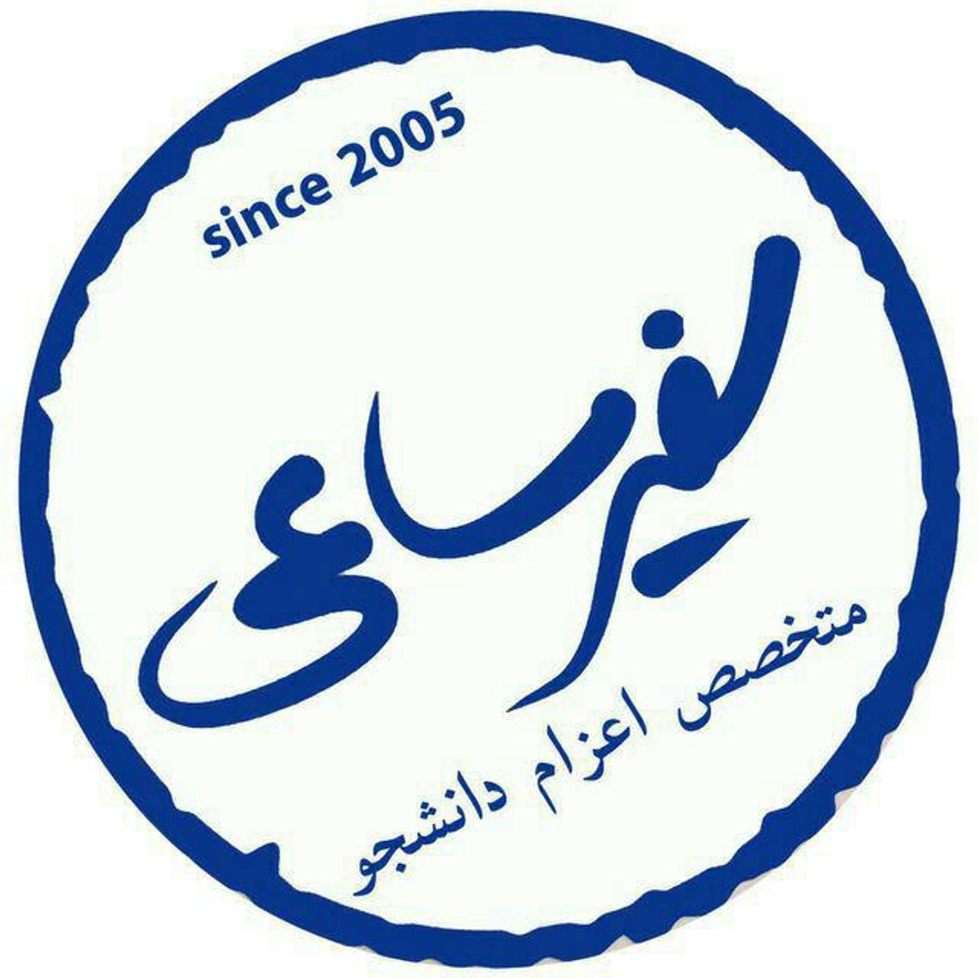 رادیو سفیر