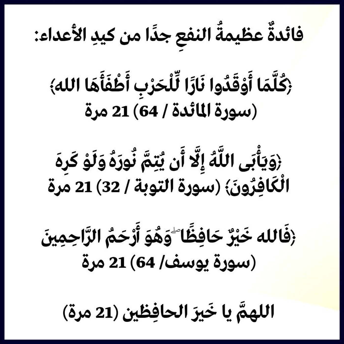الشيخ نبيل الشريف.mp3
