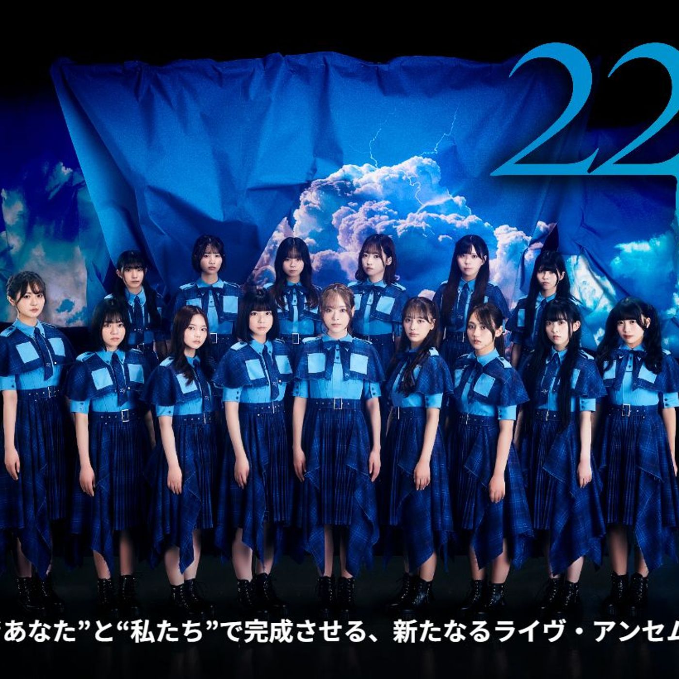 22/7のインタビュー＆動画メッセージ公開。”あなた”と”私たち”で完成させる、新たなるライヴ・アンセム――ニュー・シングル『CALL & RESPONSE』を本日10/21リリース | Skream! 邦楽ロック・洋楽ロック ポータルサイト