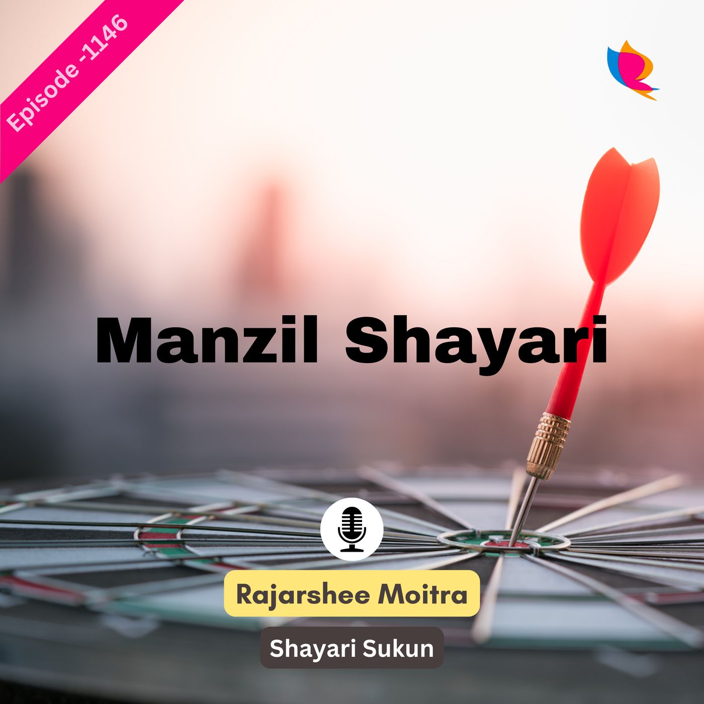 Shayari Sukun | शायरी सुकून