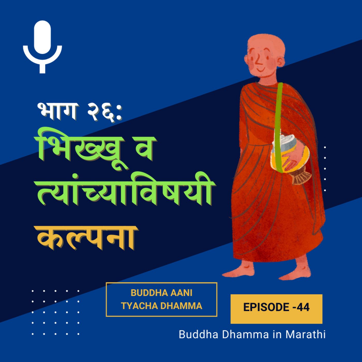 Buddha Dhamma in Marathi