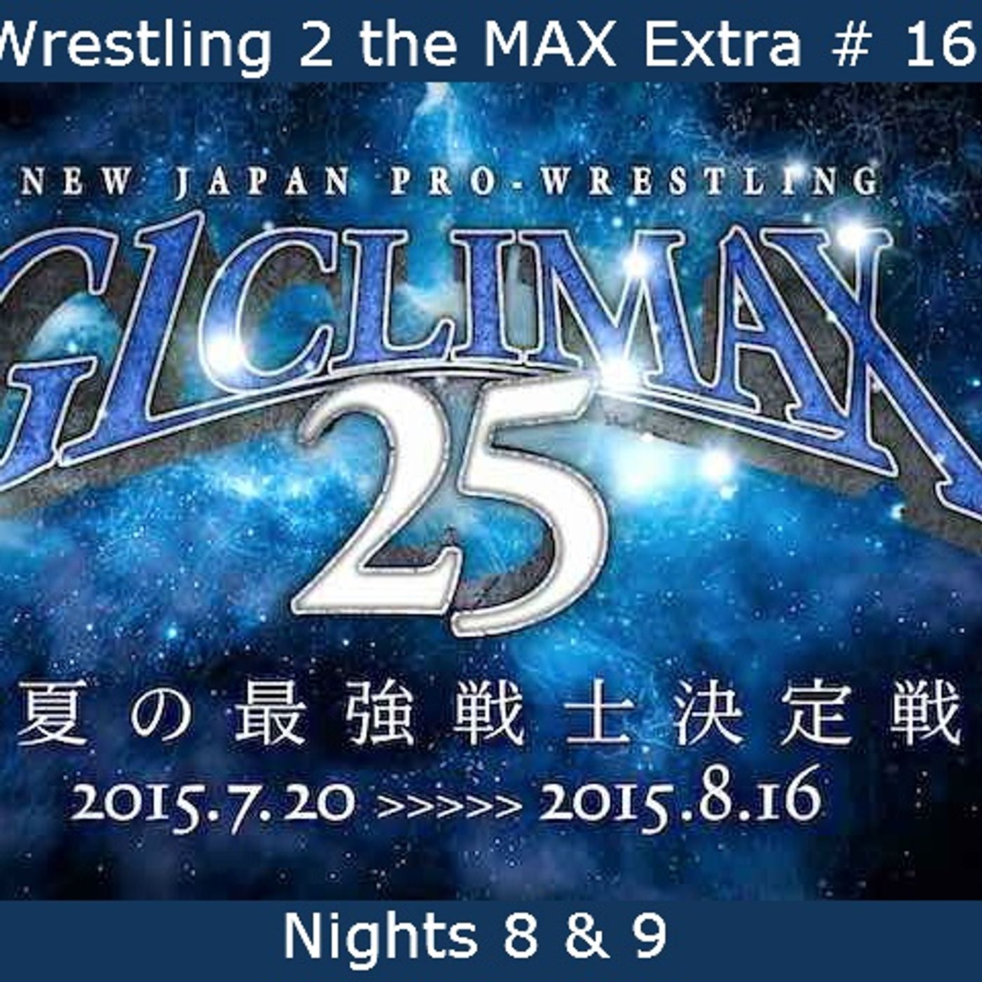 W2M Extra # 16:  NJPW G1 Climax 25 Nights 8 & 9 episode artwork