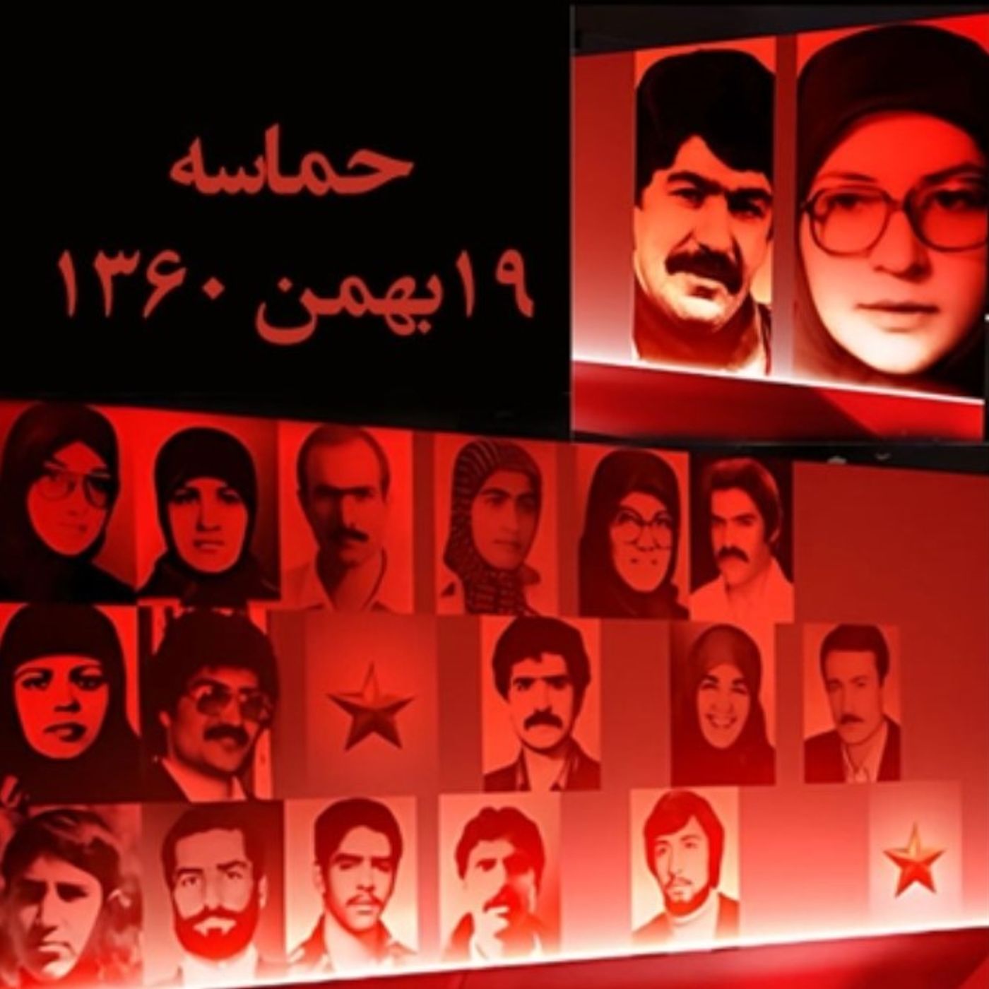 خونی که بر خیانت خمینی چیره شد