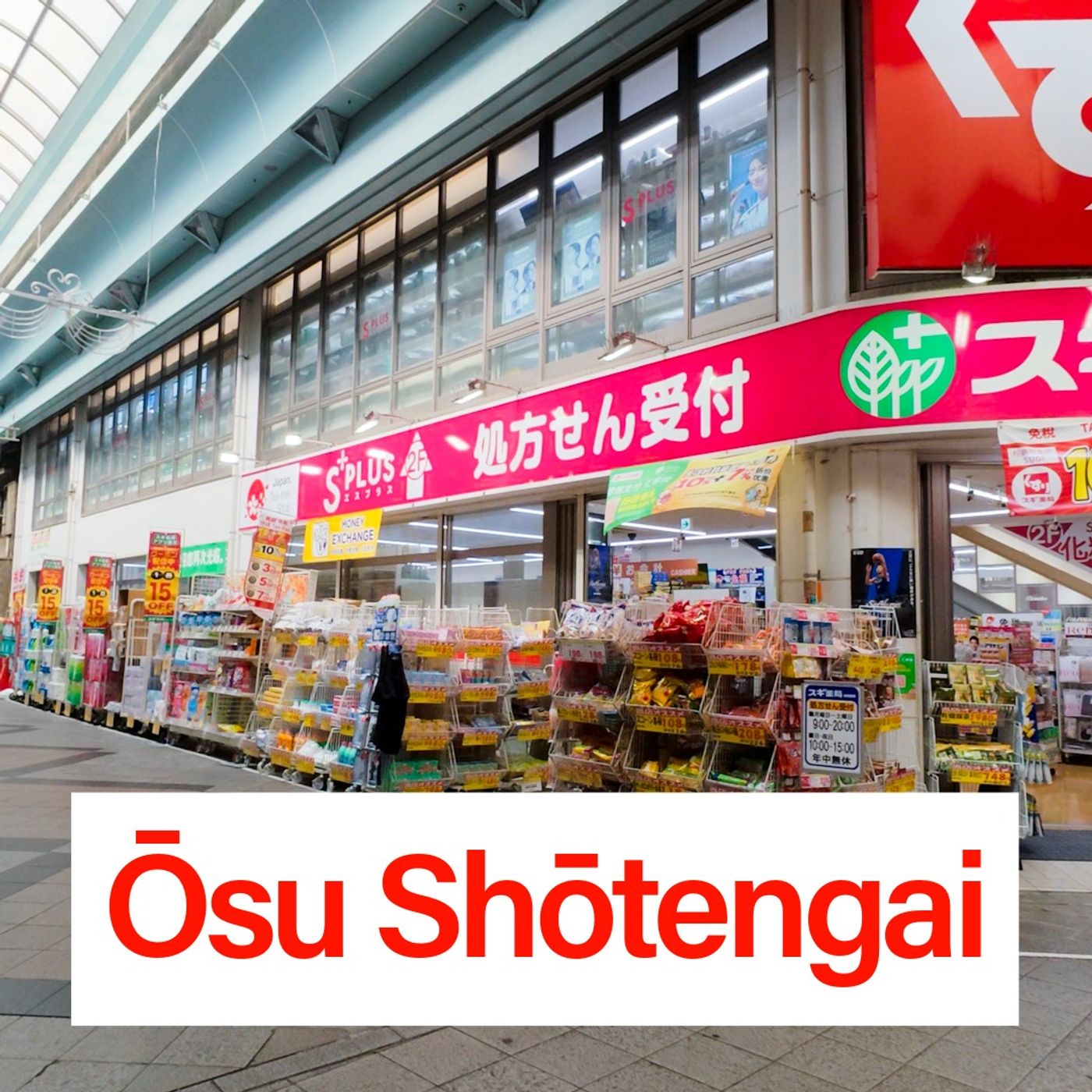 Chilled Out Walking and Cycling in Ōsu Nagoya episode artwork
