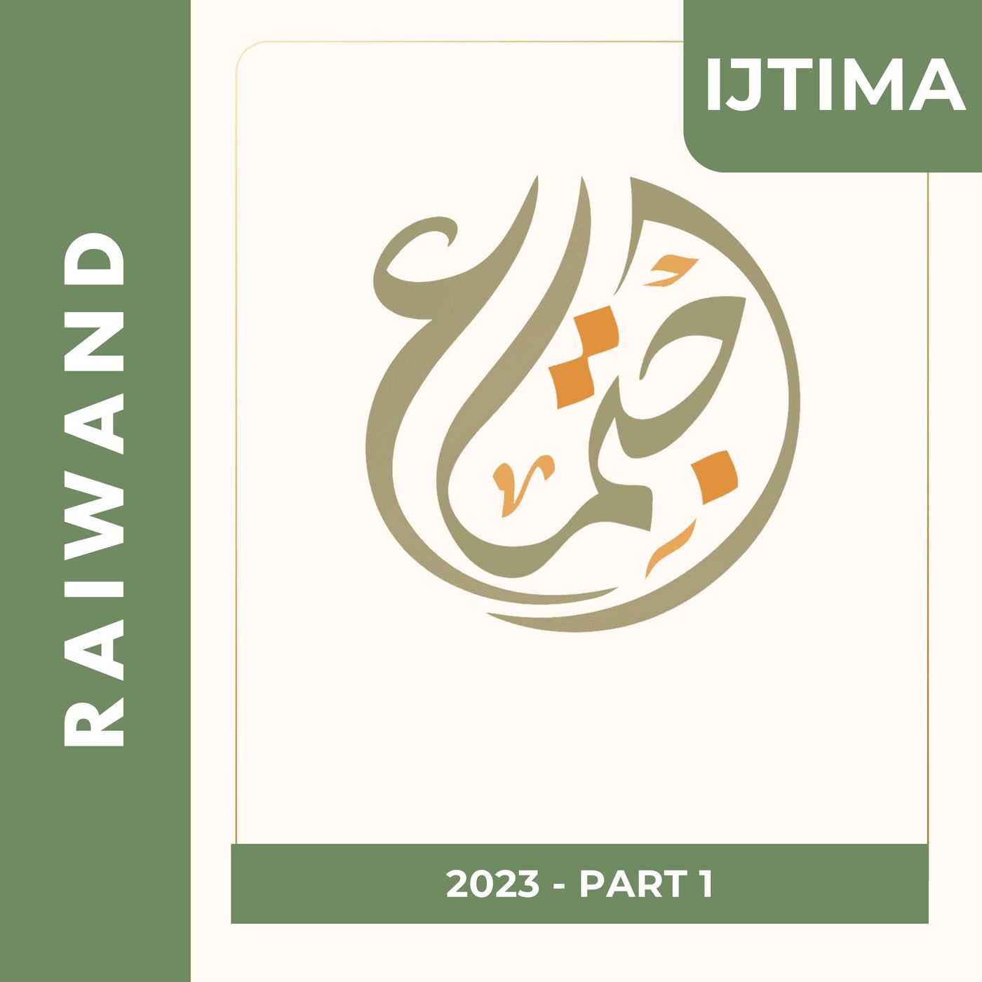 2023 - Raiwind Ijtima (Part 1)