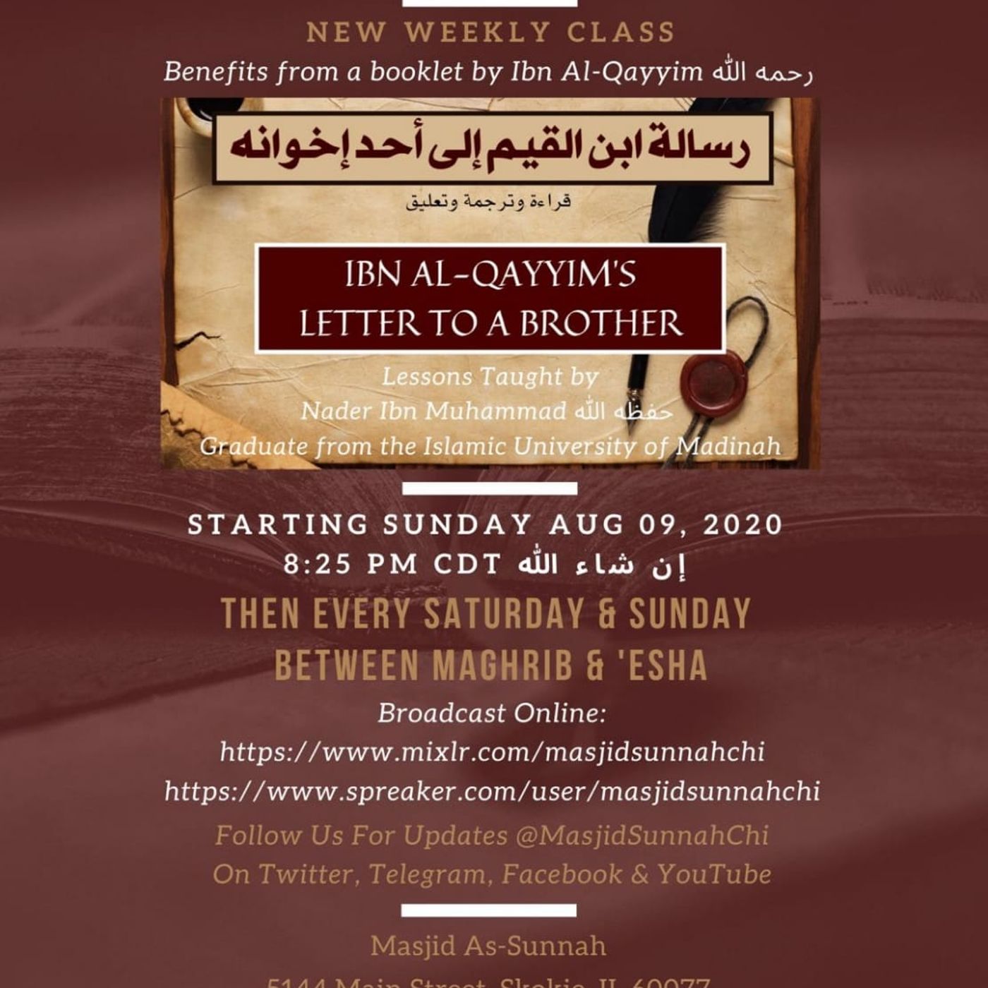 Ibn Al-Qayyim\'s Letter To A Brother