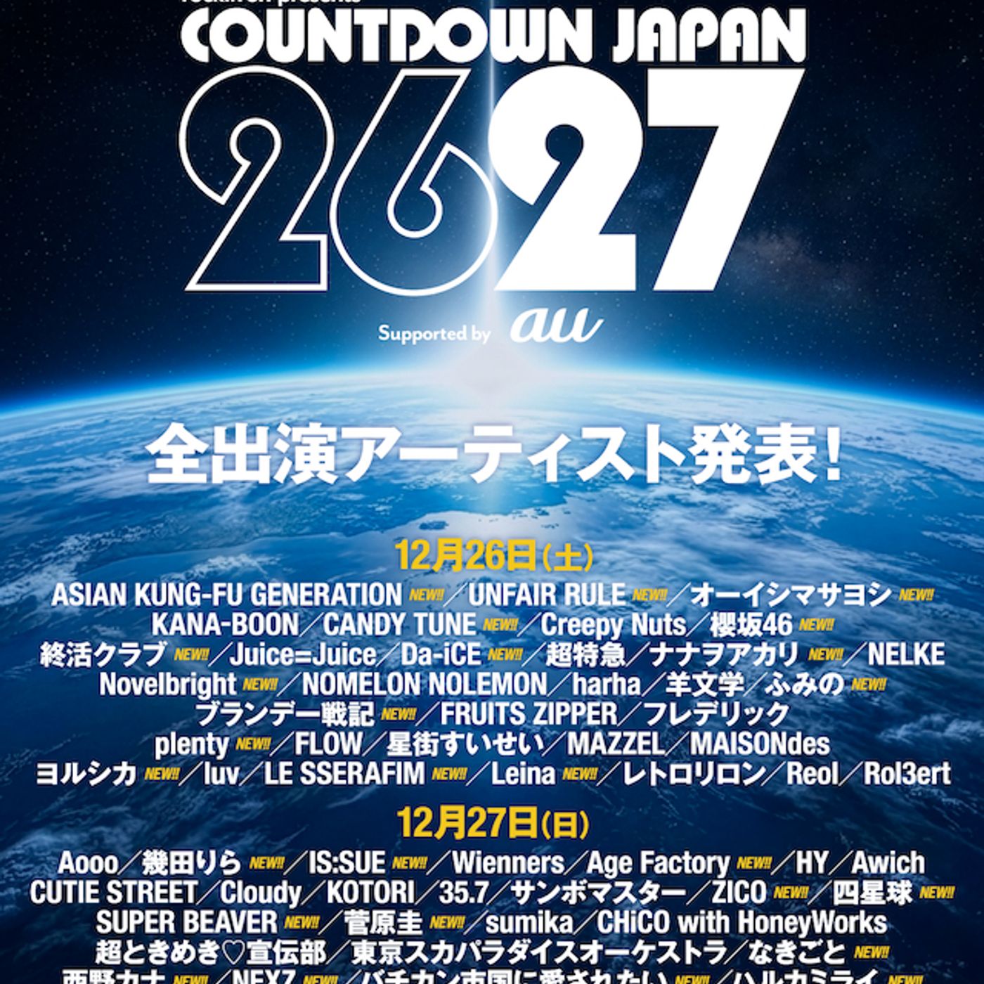 『COUNTDOWN JAPAN 26/27』全出演者発表　稲葉浩志、初音ミク、西野カナ、ヨルシカ、中島健人ら82組追加