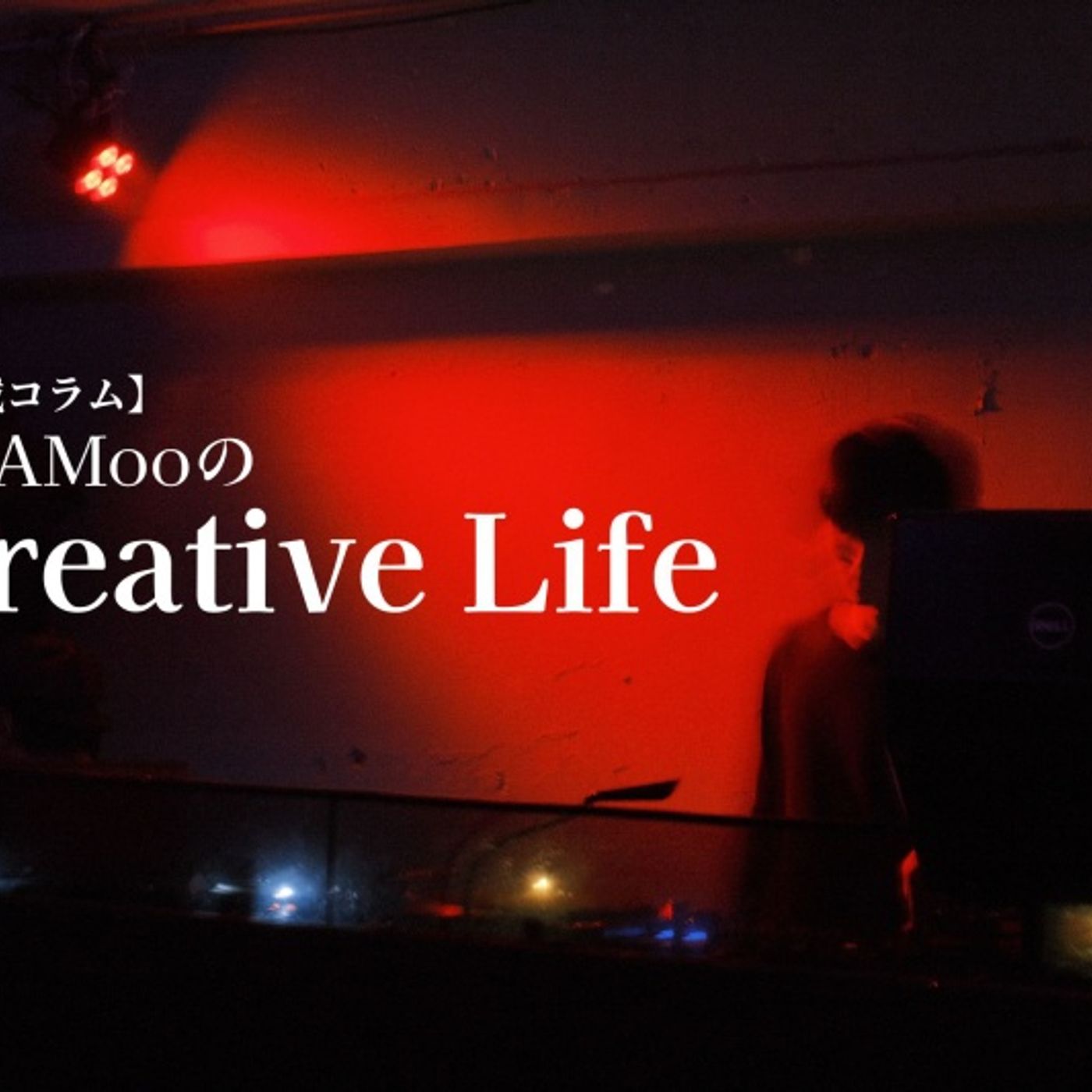 【連載コラム】AFAMooのCreative Life―第171回 “明るいダンスポップナンバー” Hearts2Hearts「Next Chapter」 episode artwork