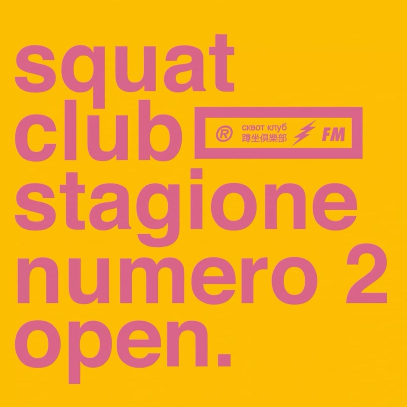 Squat Club®