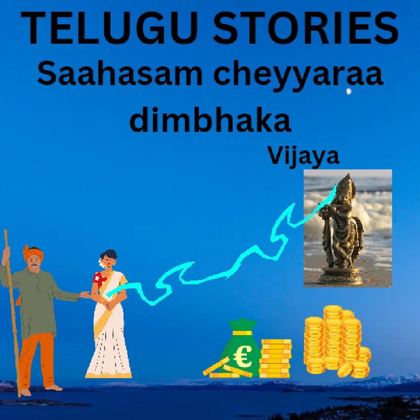 Telugu stories