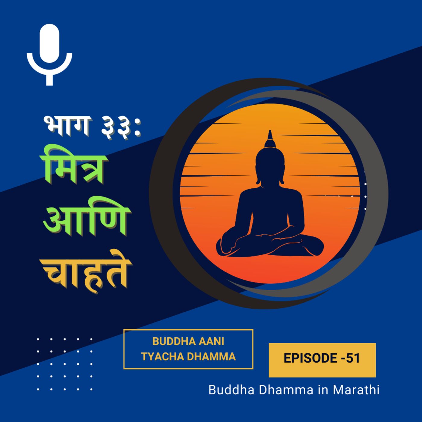 Buddha Dhamma in Marathi