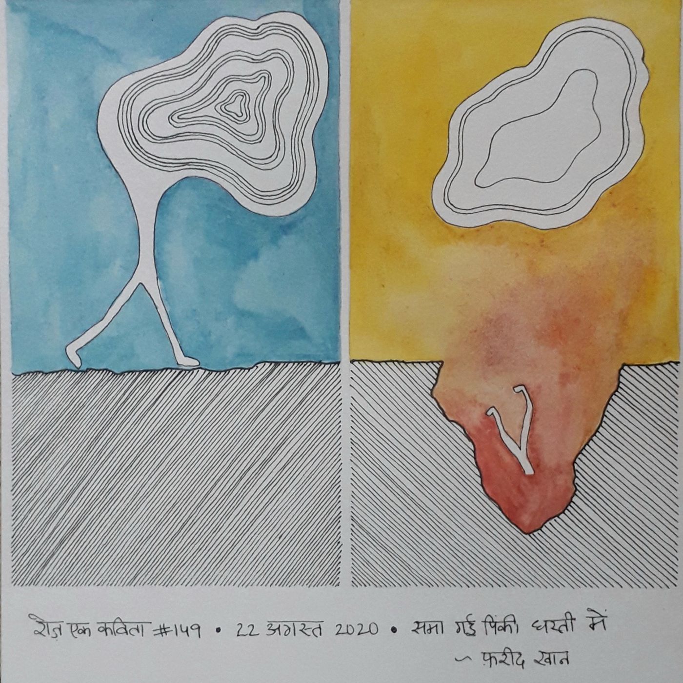 A Poem A Day from Sudhanva