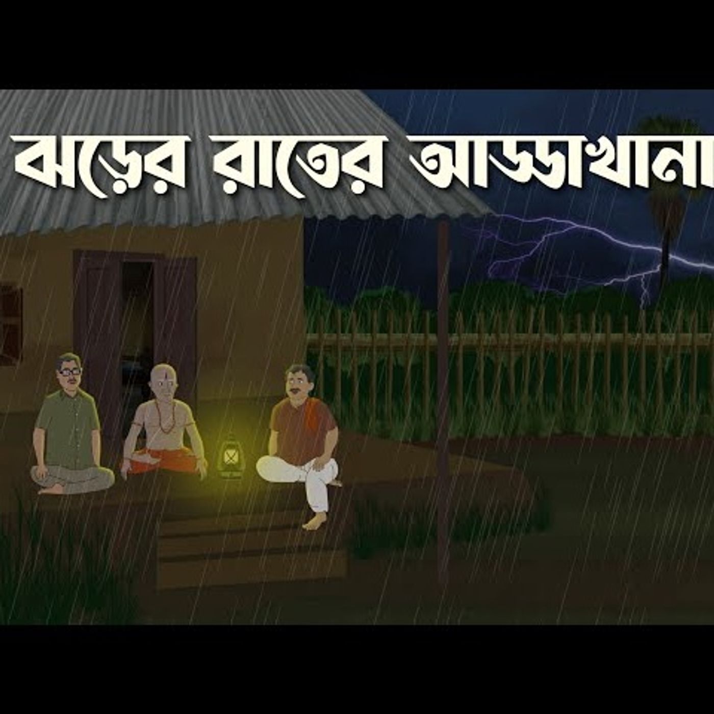 Sanket Audio Story Podcast