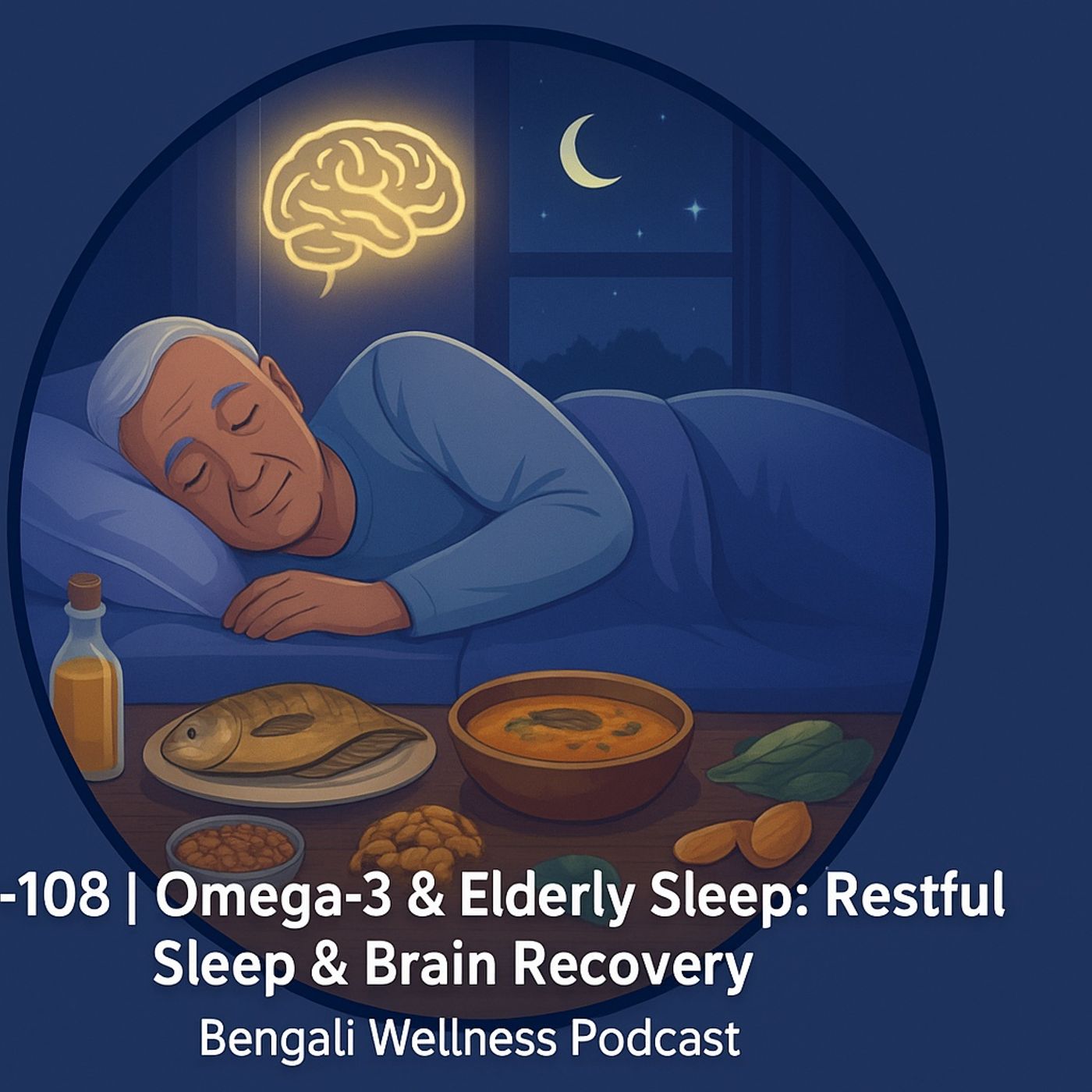 EP-108 Omega-3 & Elderly Sleep: Restful Sleep & Brain Recovery |ওমেগা-৩ ও বয়স্কদের ঘুম: প্রশান্ত নিদ্রা ও মস্তিষ্ক পুনরু | Wellness Podcast episode artwork