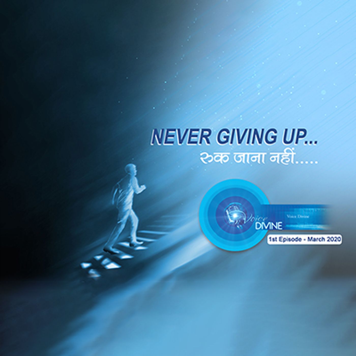 Never Giving Up ::: March 2020, 1st Episode : Voice Divine